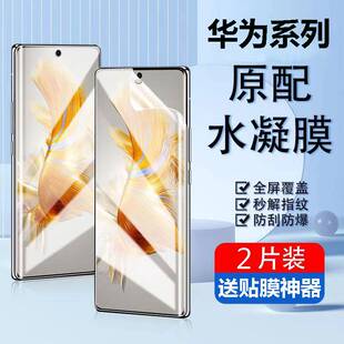 适用华为mate30钢化膜p30手机膜50p40p20全屏nova5pro的nove11防窥畅享10plus防摔6e8/9se保护60x贴膜7s水凝z