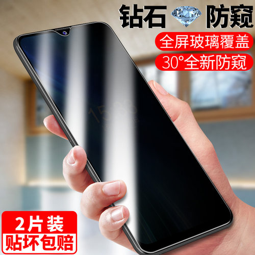 oppo防偷窥全屏钢化膜