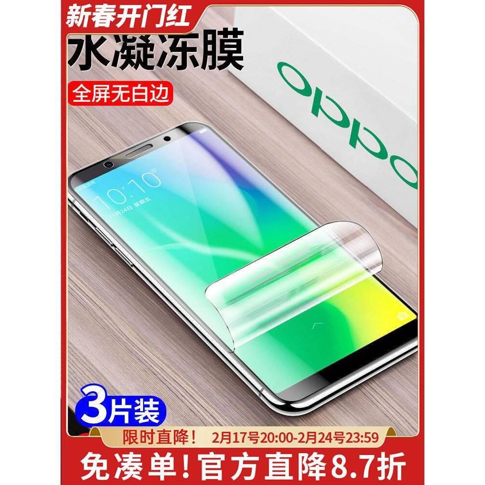 适用oppo a96/a95水凝膜a79钢化膜a77手机膜a72保护a7磨砂a1pro贴膜a59高清a75防摔a52全屏a58覆盖a3蓝光a1