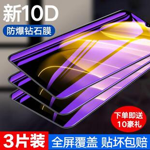 适用真我v30钢化膜Realme v30t防窥手机膜oppo全屏覆盖RMX3619护眼抗蓝光5g真我v30t全包防爆v30屏保护玻璃