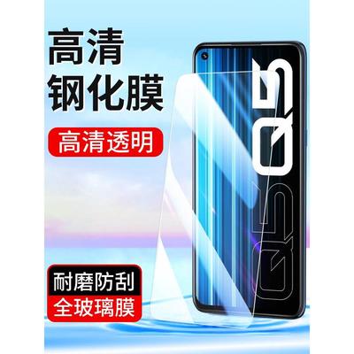 适用RealmeQ5pro Q3S钢化膜Realme真我Q2高清Q5i狂欢版oppoRealmeQ2手机膜q1全屏Q3i玻璃膜5G版透明保护贴膜