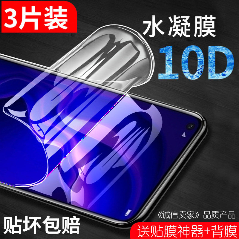 适用华为nova4水凝膜noba手机膜novel nva软膜vce一aloo全屏noa n
