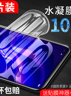 适用华为nova4水凝膜noba手机膜novel nva软膜vce一aloo全屏noa n