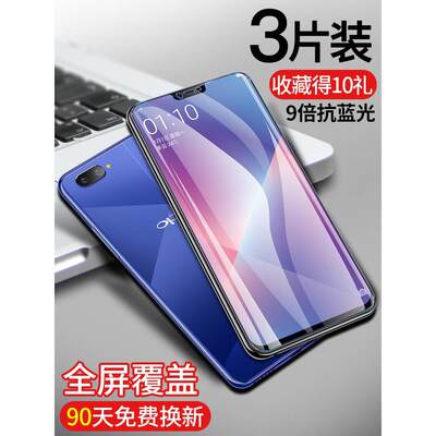 适用oppoa5钢化膜A3全屏oppoA1手机膜A5蓝光A9X防指纹opa5防摔oppoa83t/A1覆盖0pp0玻璃a7X保护oppa贴膜opopa