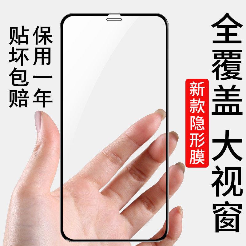 适用苹果11全屏钢化膜适phoneXsmax全屏覆盖XR防摔78plus全包边X手机保护膜
