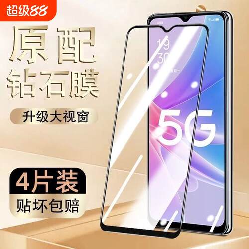 适用oppo钢化膜a97/a95/a96/a91/a92s手机膜a58x全屏a56/a55/a52/a36/a35黑边a1/a8/a7/a9x贴膜A2/A3/a72覆盖