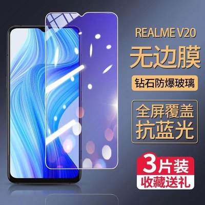 真我v20钢化膜realmev20手机膜rmx3610oppov全屏opporealmev防摔oppormx3611realmermx贴膜oppoⅤ适用realme