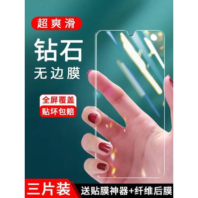 oppoPEFM00钢化膜手机膜