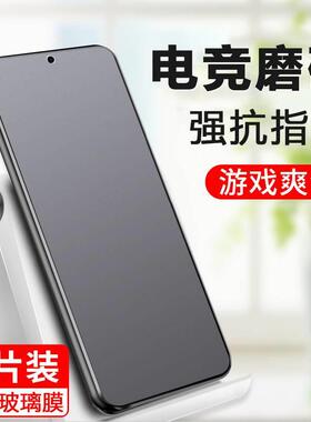 适用realmegt5磨砂钢化膜realme手机gt5240w真我rmx3823oppo电竞reamlegt240relamegt的relmegt手relame模