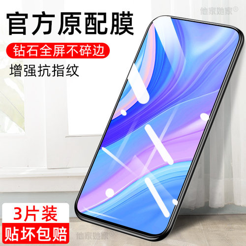 适用华为畅享10plus钢化膜sktal00畅想plas全屏莫华畅享plu保护模
