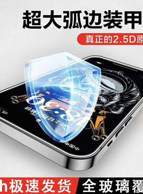 适用苹果14盔甲膜15promax超清钢化膜iPhone13防窥膜14promax手机膜15plus无孔12保护膜Xs抗指纹全屏11防摔xr