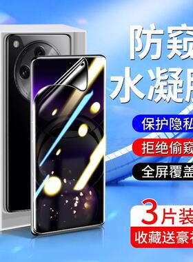 适用oppofindx7手机膜高清防窥屏findx7ultra防窥膜全包边FINDX7钢化水凝膜全屏全覆盖FINDX7ULTRA防偷窥保护