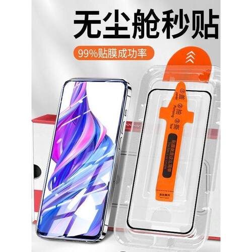 适用于红米note12Pro无尘舱全屏note13秒贴钢化膜note11/10秒贴舱note11tpro+超清防摔note10Pro无尘仓保护膜