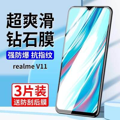 realmeV11钢化膜真我v11手机115g防窥rmx3121realme11sⅴoppov/v/s/s5realmermx3122opporealmev/rea1mev3125