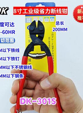 包邮直销8寸工业级省力钢丝钳鹰嘴钳可剪钢丝铁丝螺丝柜封DK-301S