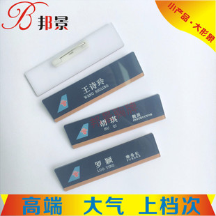 胸牌代表证新款上市厂牌定做南方航空公司空姐工牌南航长乘务员姓