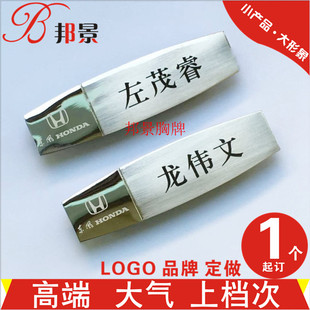 奔驰磁铁金属不锈钢胸牌汽车销售工牌物业房地产胸卡美容美发工牌