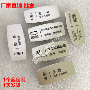 林肯胸牌汽车销售工牌定做不锈钢胸牌美容院胸卡丰田本田林肯工牌