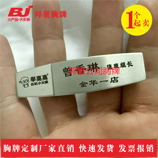 海底捞吊牌 举高高自助小火锅胸牌定制 值班经理磁铁工牌 火锅店