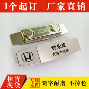 广汽工牌 汽车销售胸牌定做 销售顾问 美容美发工号牌 房地产