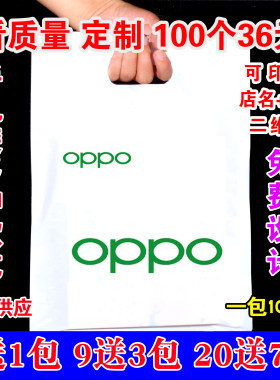 定制手机袋子加厚各品牌厚的