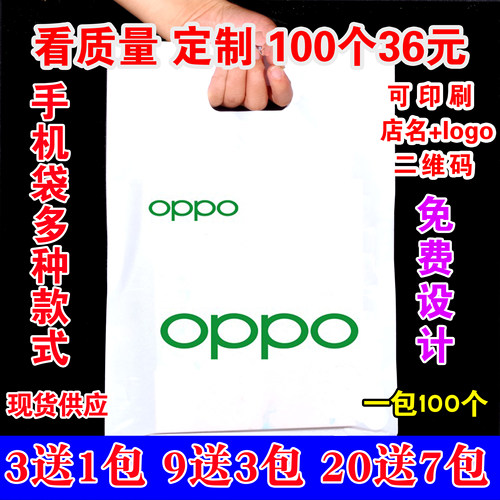 定制手机袋子加厚各品牌厚的