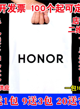 可定制适用于电信5G华为oppo小米荣耀塑料礼手机店手提袋子定做印