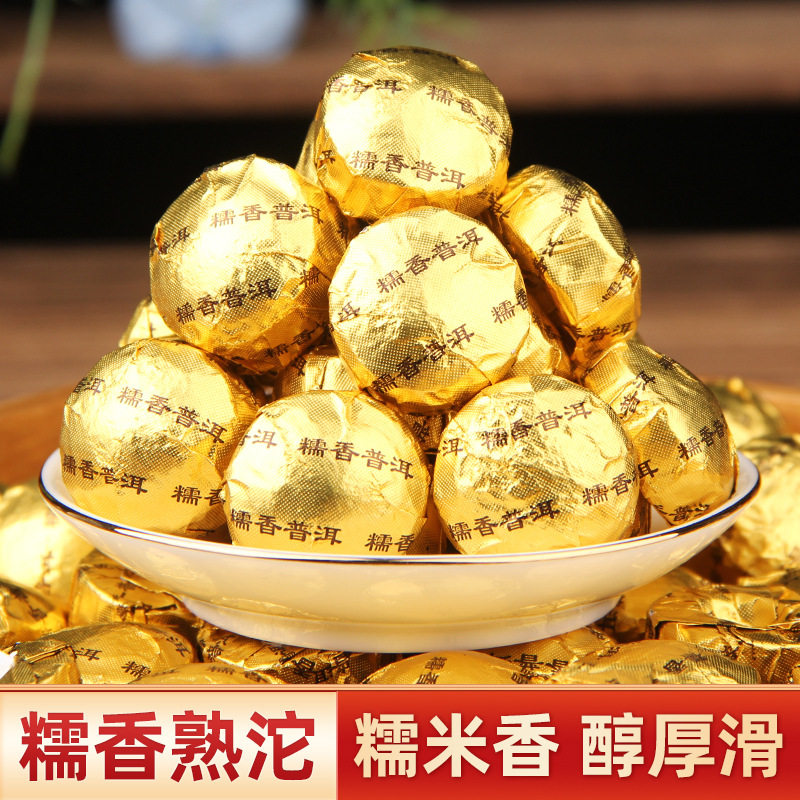 浓香 糯米香普洱小沱茶 糯香茶叶迷你熟沱 糯米香普洱茶