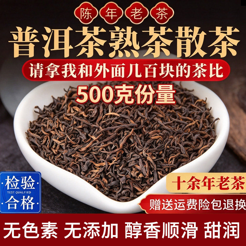 宫廷普洱茶熟茶500克陈年茶叶