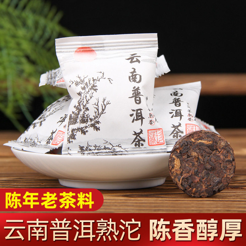 普洱茶陈年老料紧压云南普洱茶熟沱醇香勐海老熟茶小茶饼便携