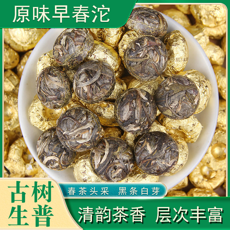 云南古树普洱茶生茶勐海生普洱小沱茶小粒装早春沱云南茶叶