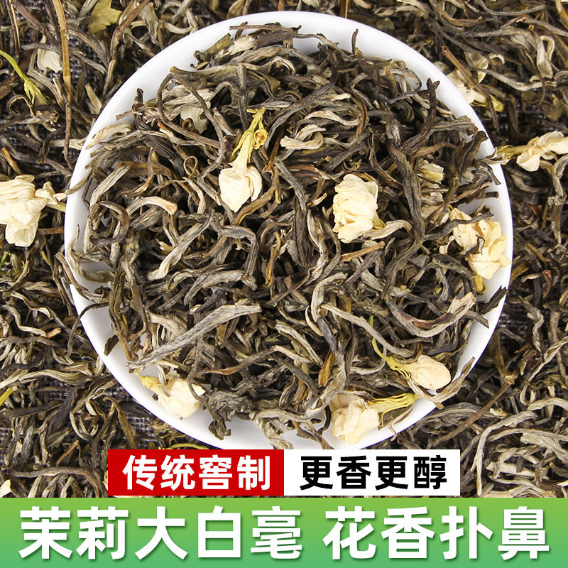 云南茉莉花茶叶2026新茶浓香茉莉大白毫绿茶 500g散装