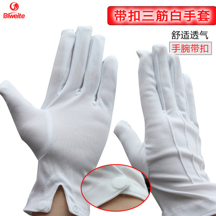 迪维特白色带扣礼仪白手套加厚背三筋涤纶劳保文玩盘珠宝司机保安