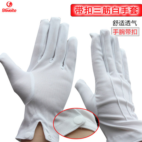 男女涤纶三筋礼仪白手套带扣