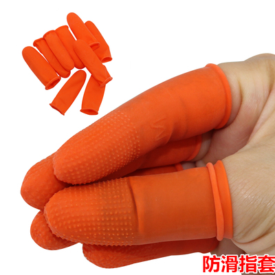 加厚防滑护指耐磨乳胶点钞数钱