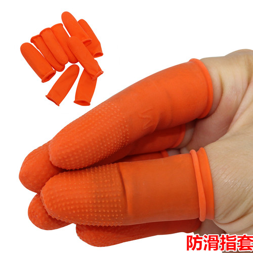 加厚防滑护指耐磨乳胶点钞数钱