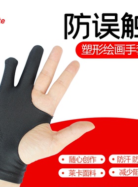 美术生专用防误触儿童露三指手套