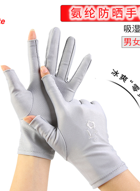 露二指女薄短款冰丝防晒透气手套春秋夏天开车骑行高弹力半指触屏