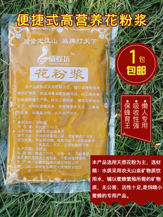 油菜花粉浆喂蜂花粉养蜂蜂粮花粉浆500g蜜蜂饲料蜂粮养蜂工具 包邮