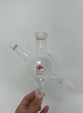 四通瓶/四口瓶/四通球250mlRE-52CSRE-52AARE-5299旋转蒸发仪专用