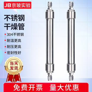 304不锈钢干燥管316耐压耐腐蚀性脱水管气体混合器色谱耗材净化器