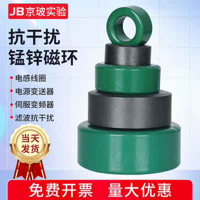 磁环抗干扰绿环锰锌铁氧体高频滤波屏蔽电感线圈电源变送器变频器