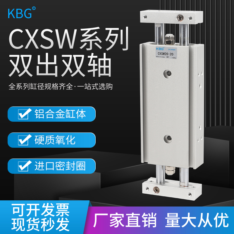 双轴CXSWM10/20/25滑台气缸