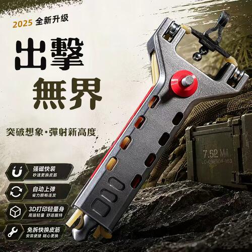 自动上弹户外连发弹弓成年人户外射击竞技实战专用大威力高精准度