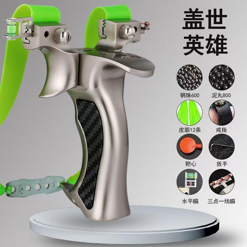 加强版9025弹弓盖世英雄高精度成年人户外比赛专用大威力扁皮筋