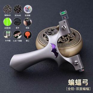 蝙蝠二代9025弹弓成年人户外射击专用实战竞技大威力高精准度扁皮