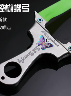 新款不锈钢高精度弹弓正品