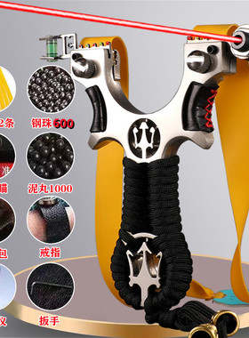 不锈钢弹弓成人专用高精度激光快压精准正品比赛金属扁皮弹工户外