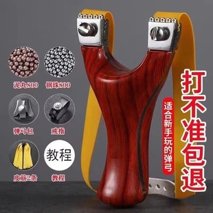 新款弹弓 高精度大全防真木耙暴力户外成人扁皮弓专业玩具高精准