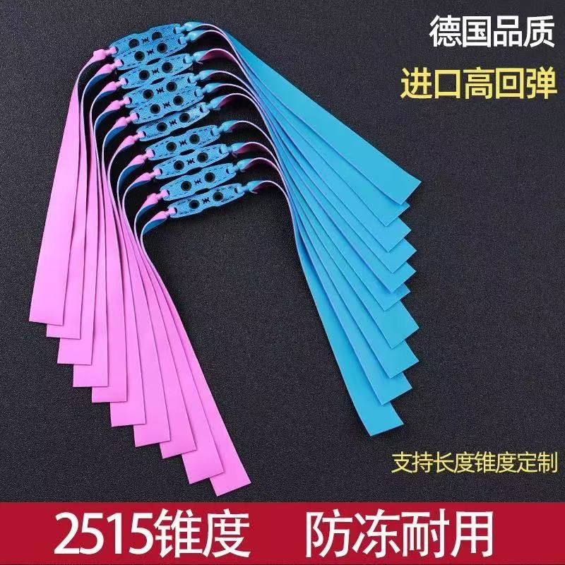 进口弹弓2015皮筋耐用扁皮筋组高弹力暴力加厚宽防冻运动户外双色